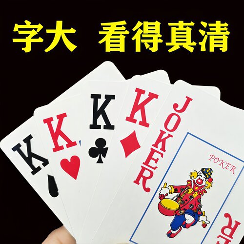 扑克纸牌时尚扑克牌休闲娱乐游戏