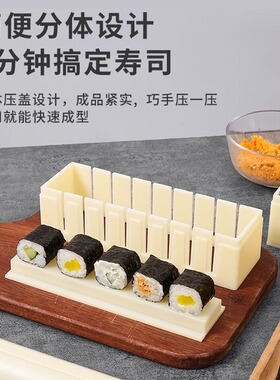 做寿司模具工具套装全套懒人专用磨具家用材料紫菜片包饭团卷神器