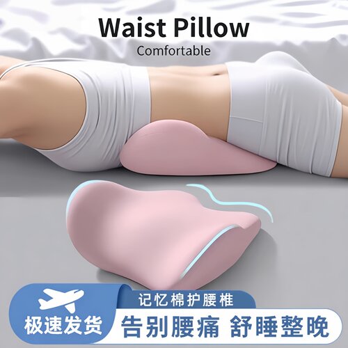 人体工学睡眠护腰支撑人体腰枕