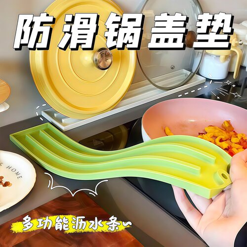 硅胶台面式锅盖垫厨房灶台沥水垫