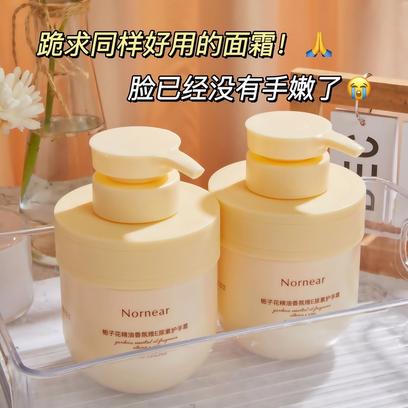 栀子花精油护手霜滋润保湿防干裂