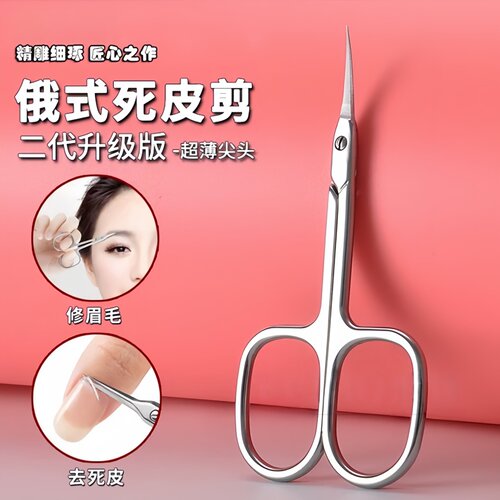 俄式死皮剪不锈钢弯头死皮钳美甲