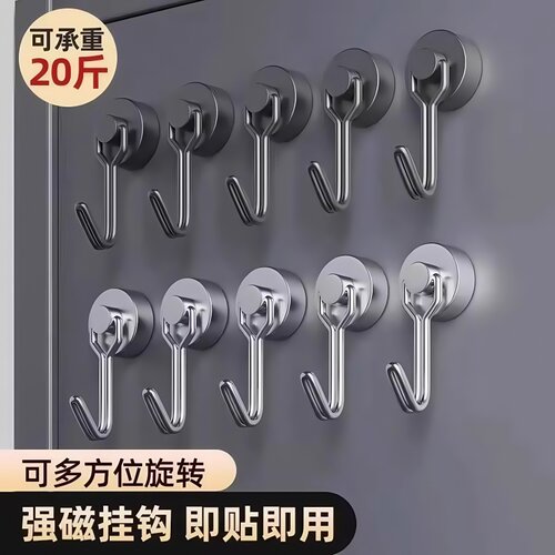 磁吸挂钩强力承重免打孔磁力粘钩