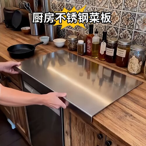 食品级不锈钢双面抗菌不沾砧板