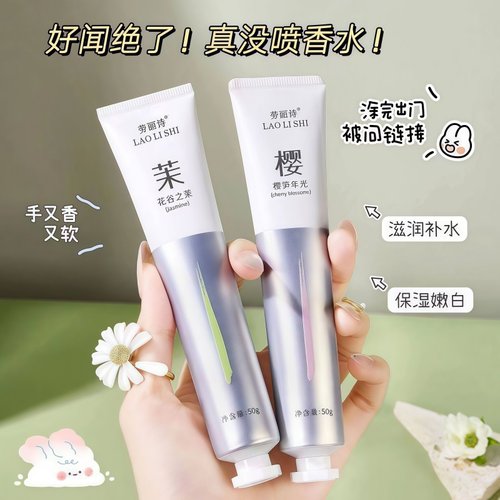 护手霜香氛女秋冬季滋润保湿