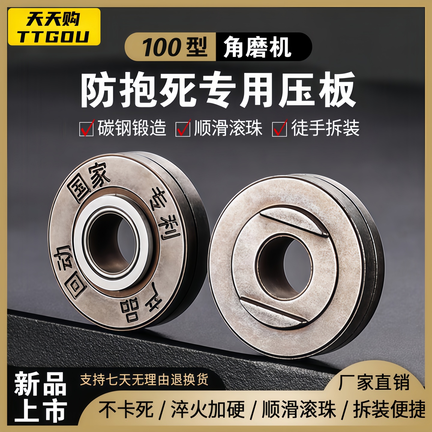 100型防爆死压板角磨机专用