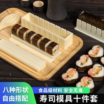 做寿司模具工具套装全套专用的制作磨具家用材料紫菜包饭团卷神器