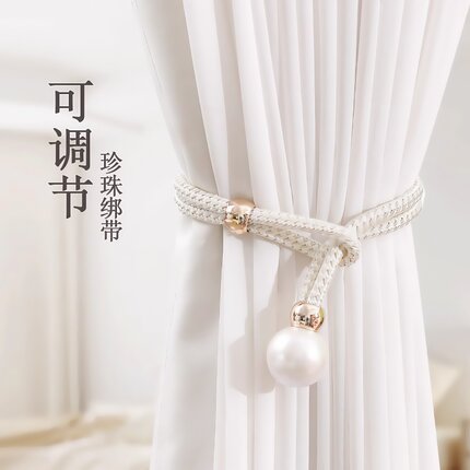 窗帘绑带一对装绑绳窗帘扣环扣绑饰床帘扣收纳绳珍珠免打孔扎束带