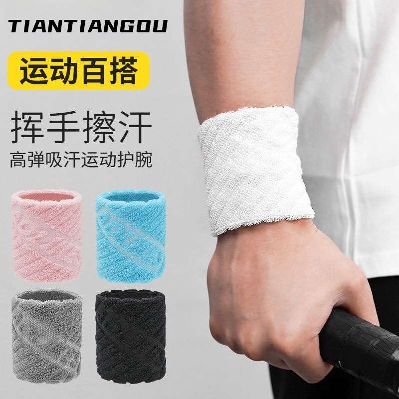 运动护腕男女通用透气
