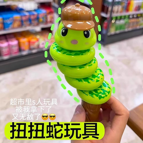 儿童网红扭扭蛇旋转贪吃解压玩具