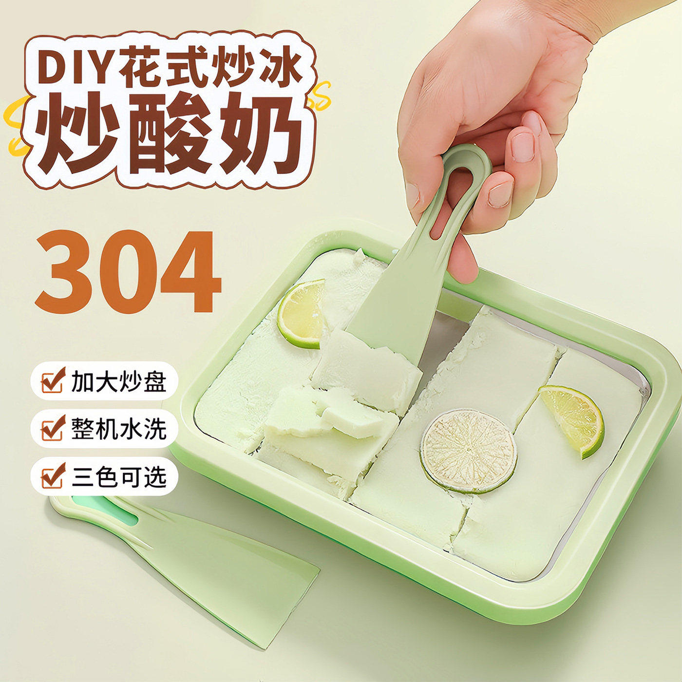 炒酸奶机家用小型儿童迷你自制diy免插电夏日冰淇淋机冰盘炒冰机