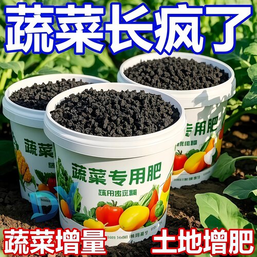 蔬菜专用有机缓释颗粒水溶肥