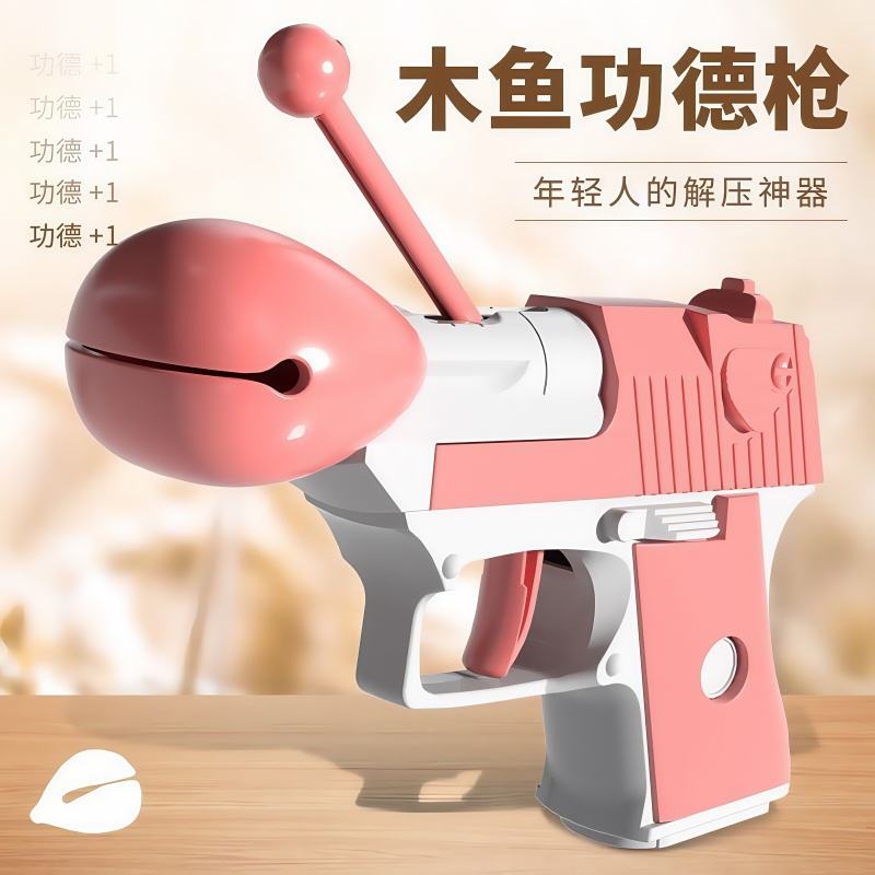 木鱼枪儿童玩具2025新款剪刀石头布创意猜拳手枪互动游戏解压神器