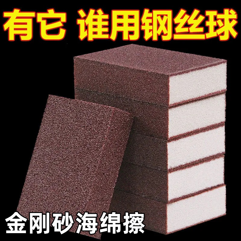 金刚砂海绵擦魔力擦厨房清洁神器