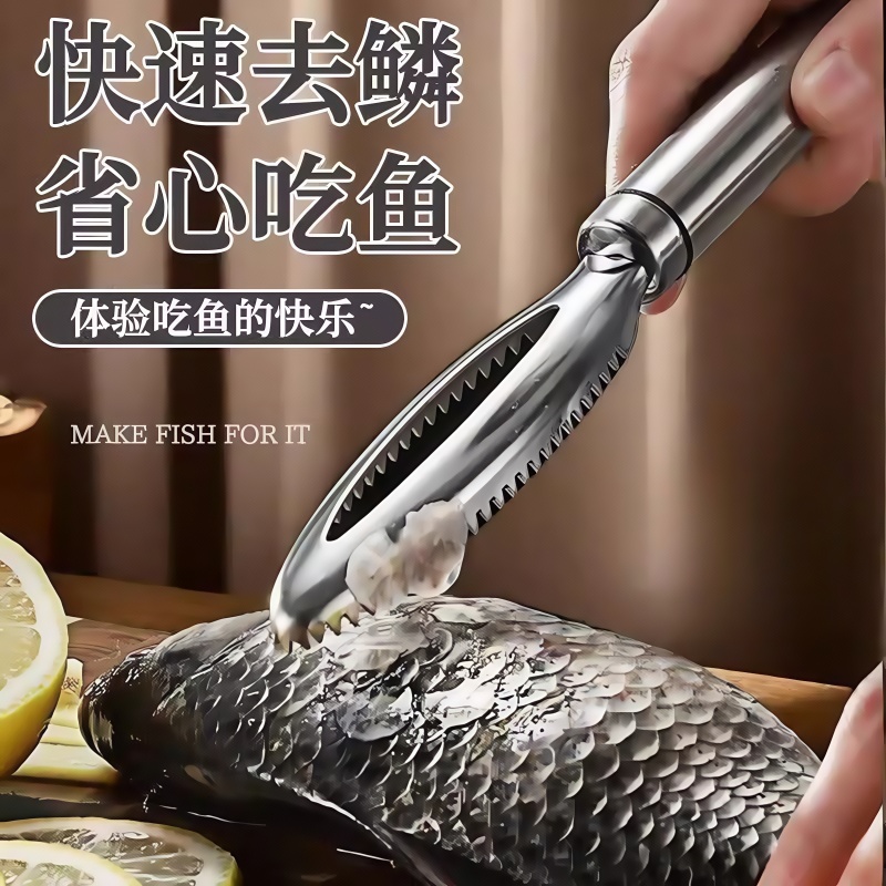 不锈钢鱼鳞刨刮鳞器去鱼鳞神器