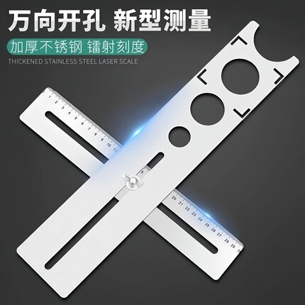 瓷砖开孔定位器万向多功能泥瓦工贴瓷砖神器不锈钢测量尺辅助工具