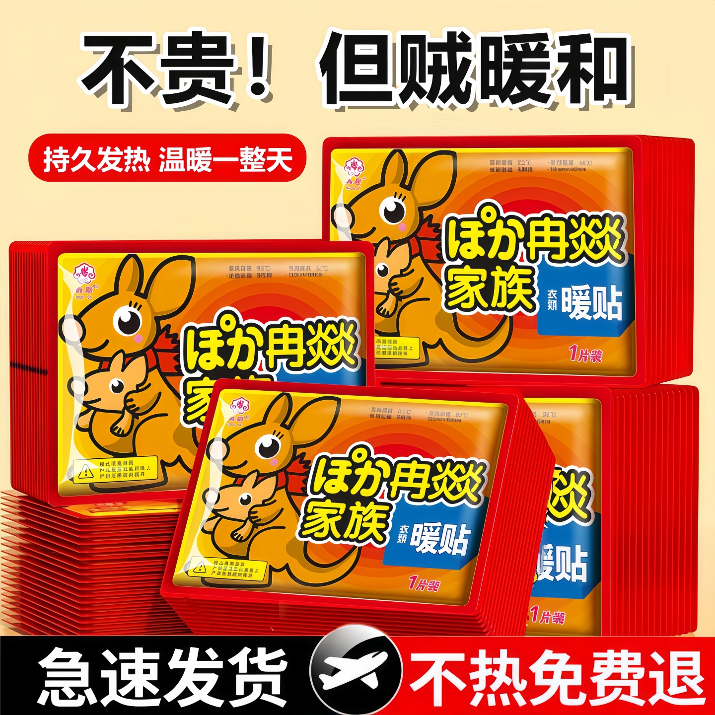 暖贴暖宝宝贴自发热保暖宫寒女冬季防寒贴身调理宫暖宝腰腹部热帖