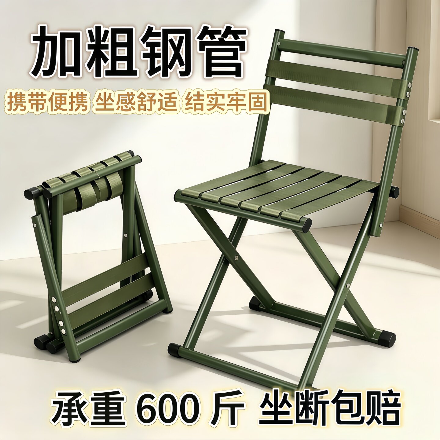 便携加厚折叠靠背马扎凳户外