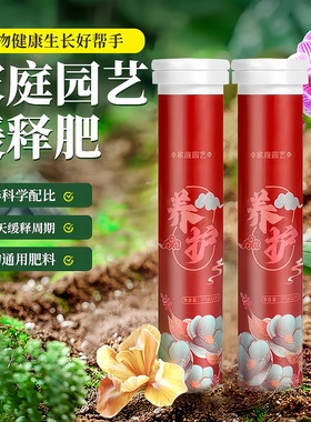 植物营养片通用型缓释片绿植花肥料复合肥花卉缓释肥家用盆栽园艺
