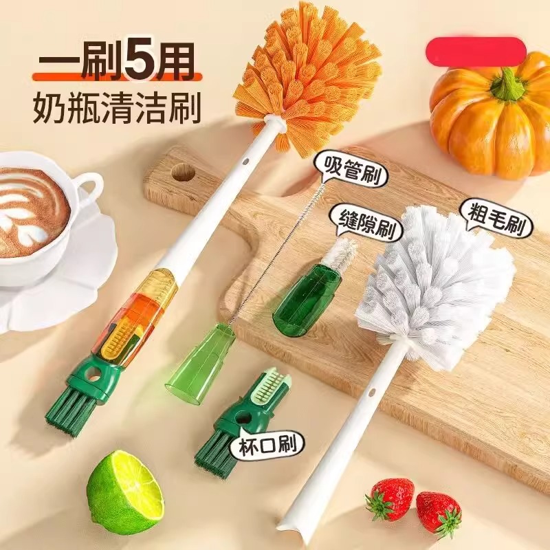 杯刷清洗神器奶瓶杯盖刷子五合一