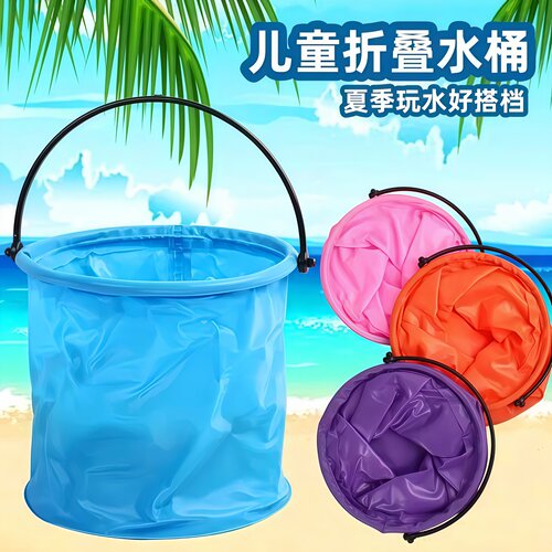 可折叠手提儿童打水桶户外赶海桶