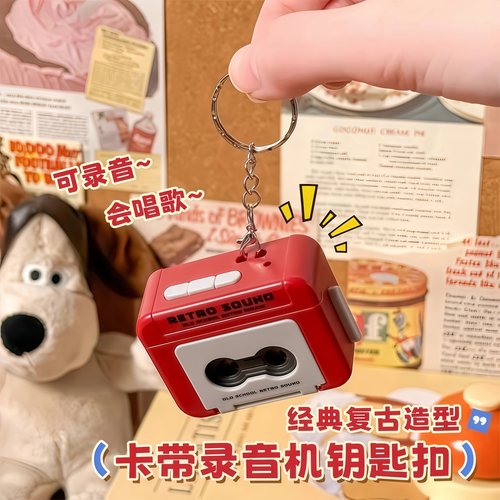 复古录音机挂件钥匙扣迷你播放器