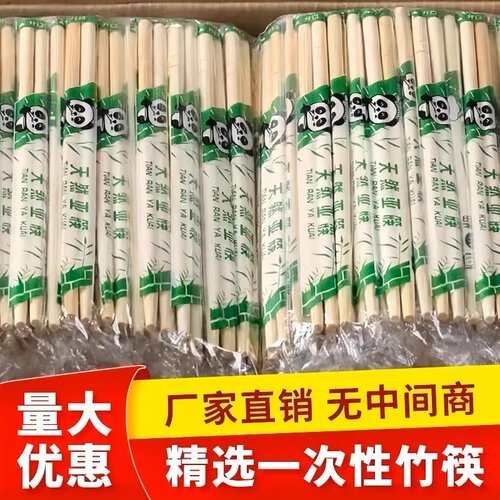 100双一次性筷子饭店用快餐竹筷
