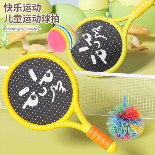亲子互动运动网球拍益智健身玩具
