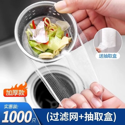 一次性厨房水槽过滤网下水道水池洗碗槽垃圾地漏漏网洗菜盆剩菜池
