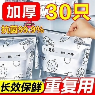 铝箔保鲜袋密封袋食品级滑索加厚家用冰箱食物保鲜冷冻专用收纳袋