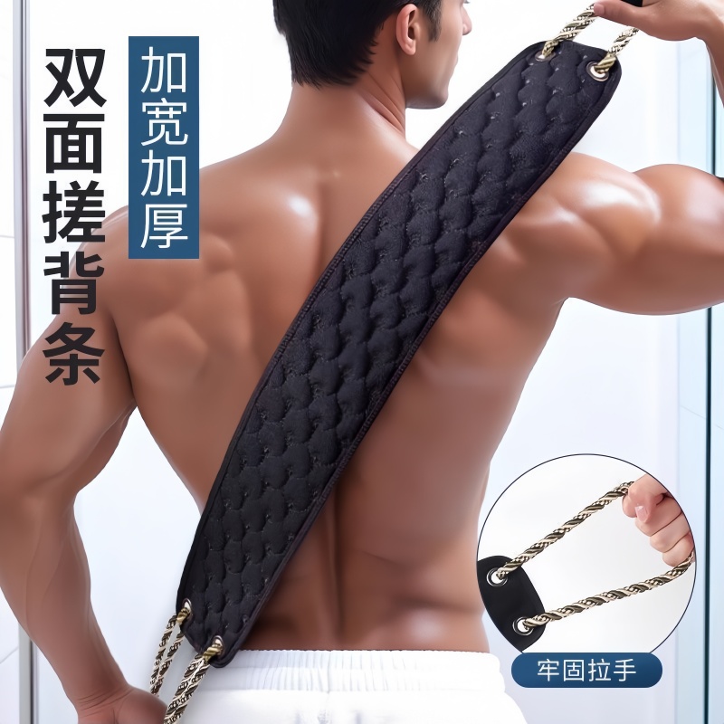 男士专用强力搓泥搓澡巾