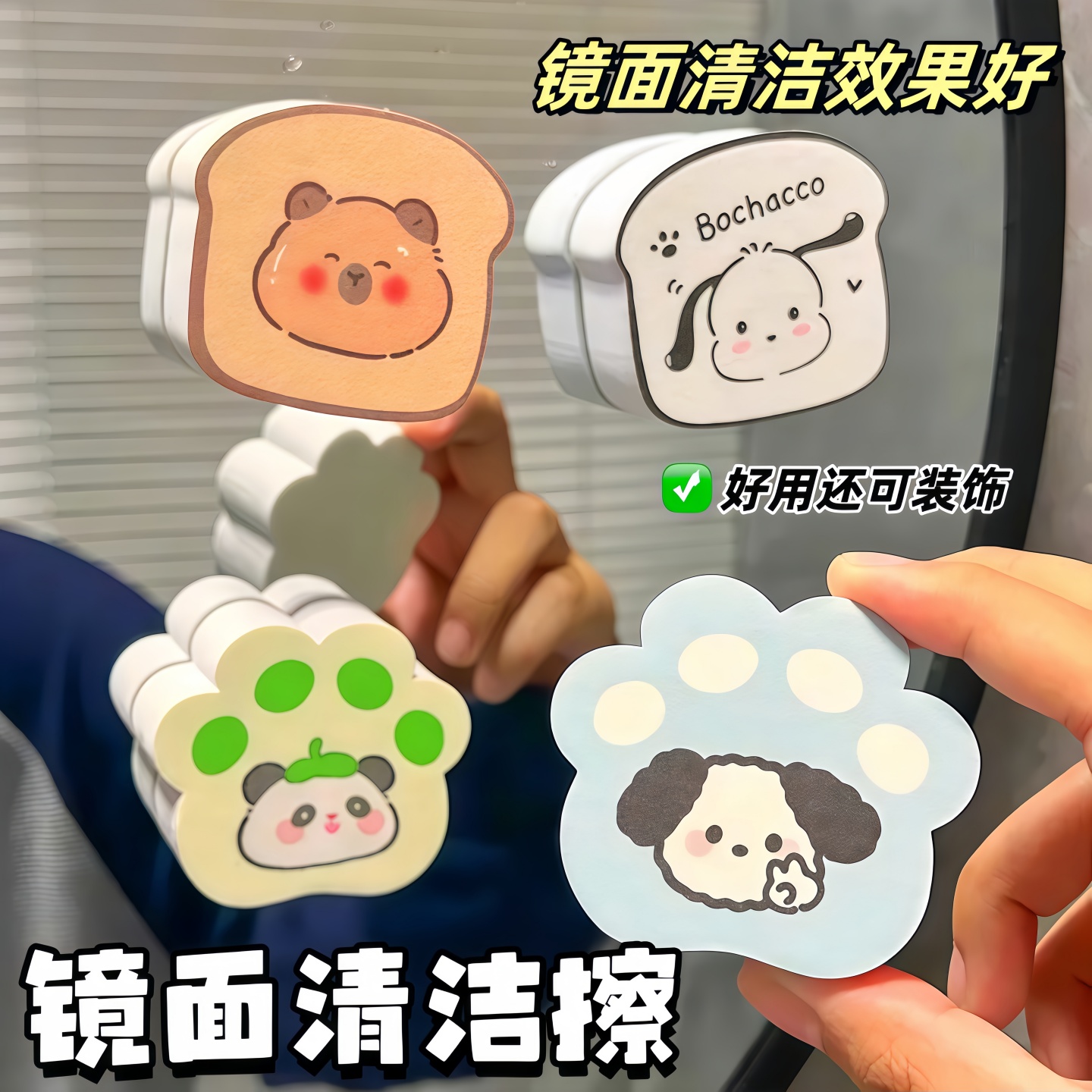 擦镜子神器镜面擦清洁不留痕