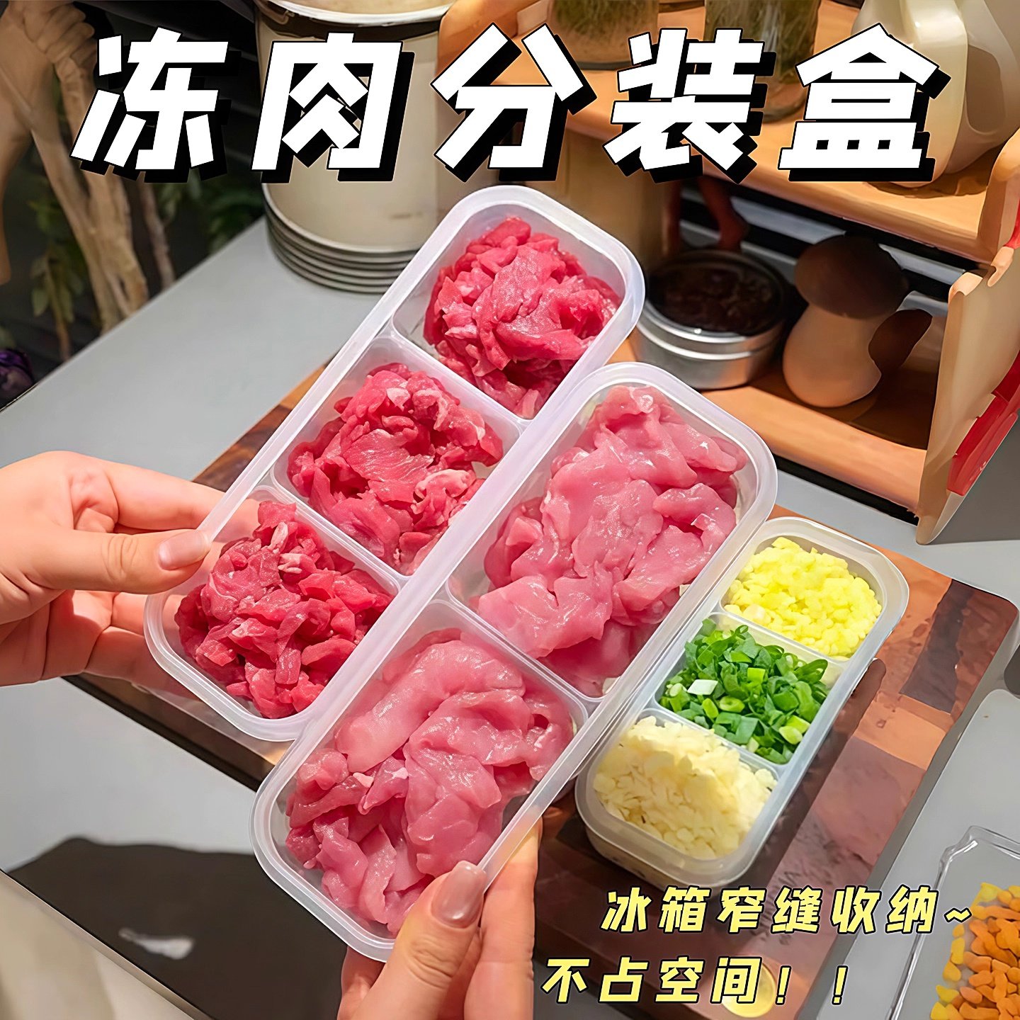 窄缝冰箱分格保鲜盒冰箱冻肉盒子冷冻食品级食物收纳盒分装盒家用