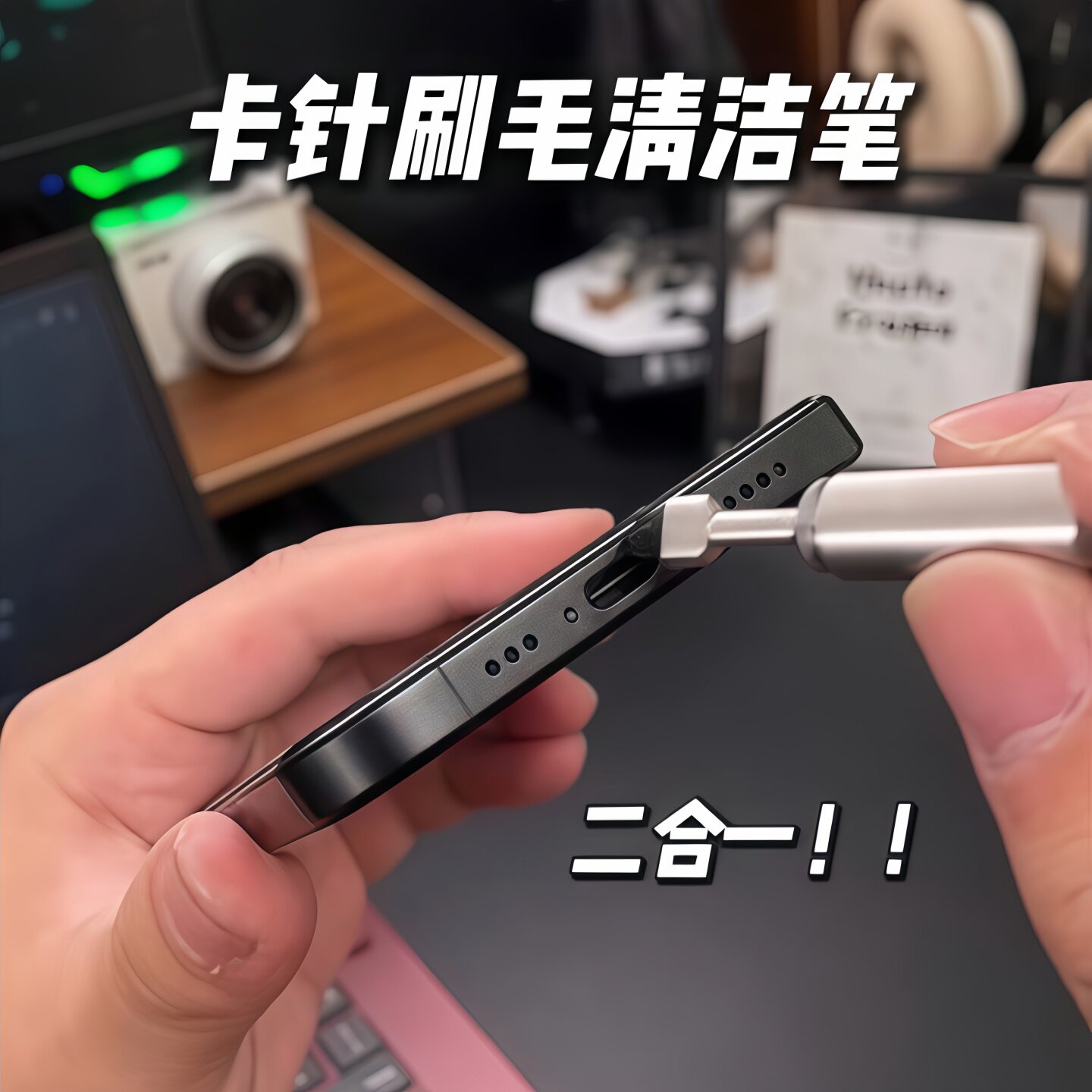 手机取卡针耳机清洁笔高端钥匙扣