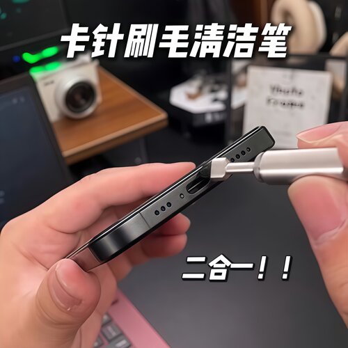 手机取卡针耳机清洁笔高端钥匙扣