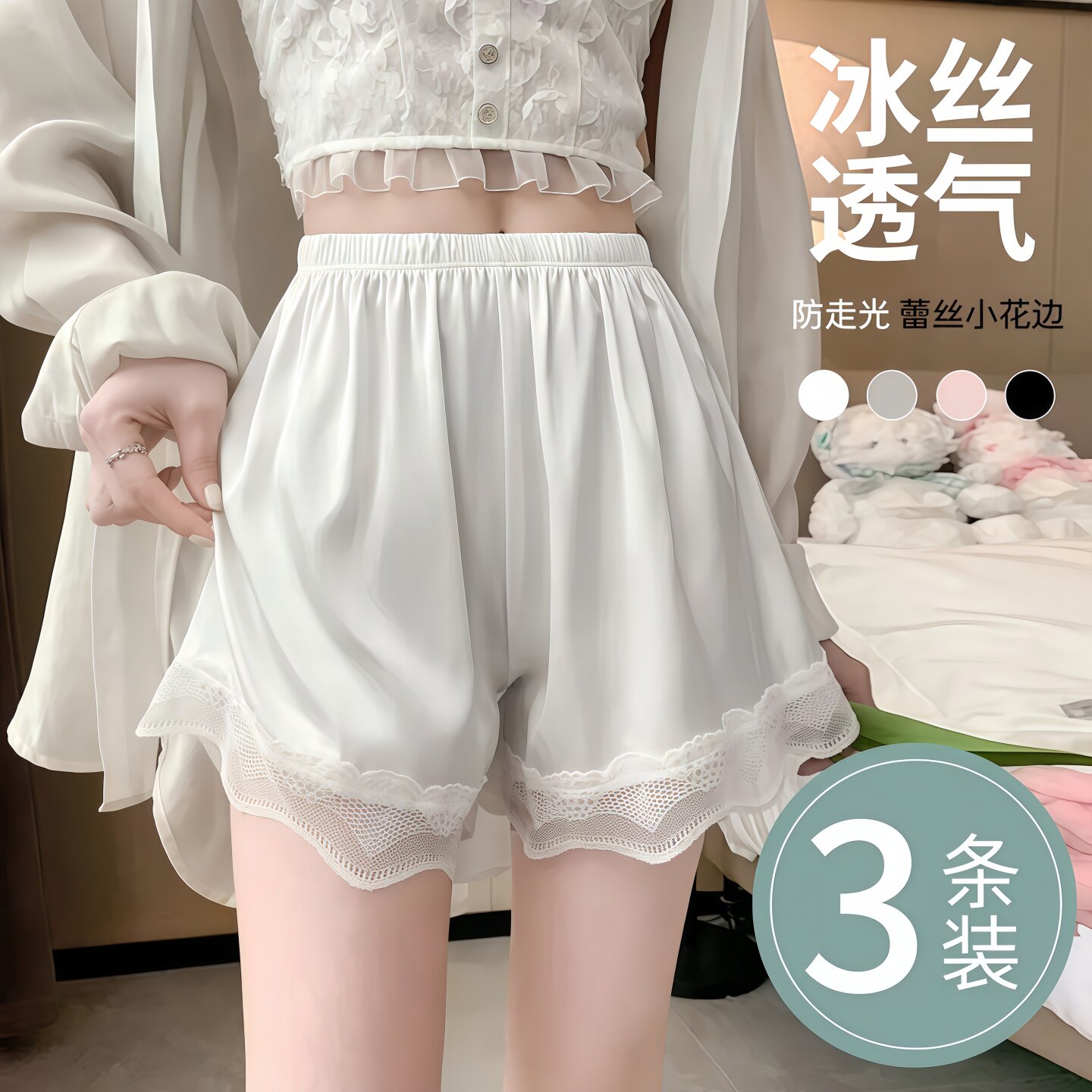 夏季宽松冰丝安全裤女防走光外穿