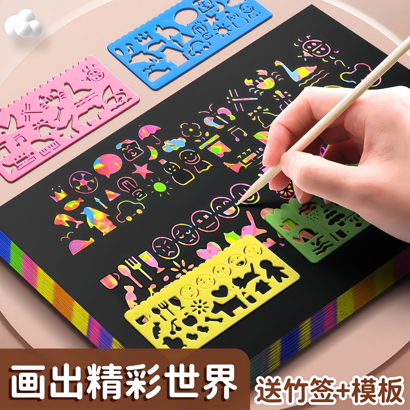 炫彩刮画纸小学生专用a4儿童刮刮画幼儿园创意彩色刮蜡纸涂鸦刮纸