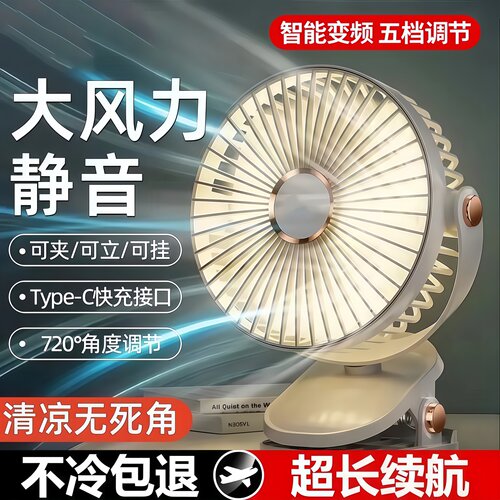 桌面风扇灯光夹子风扇夜灯办公室