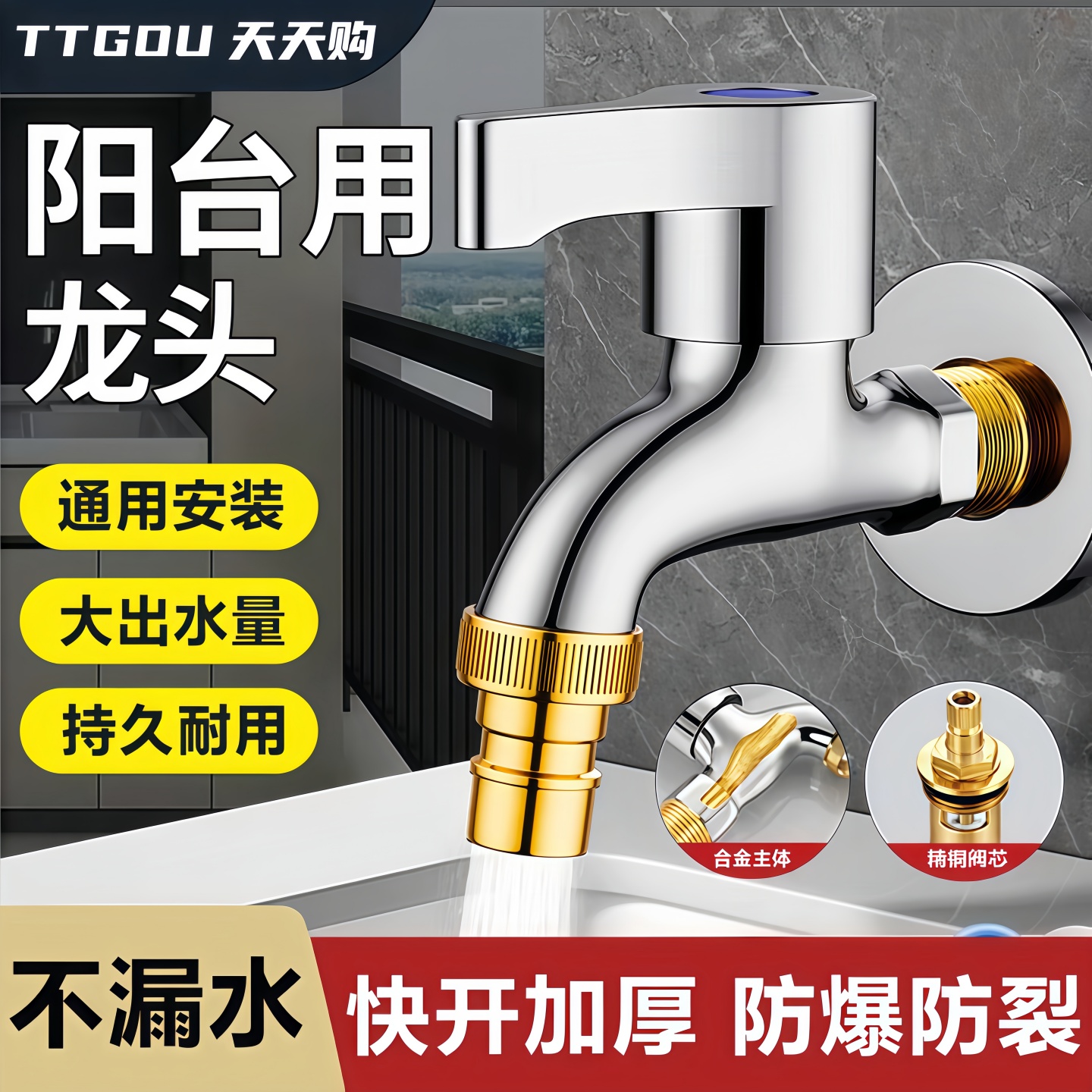 洗衣机水龙头加长四分单冷入墙式