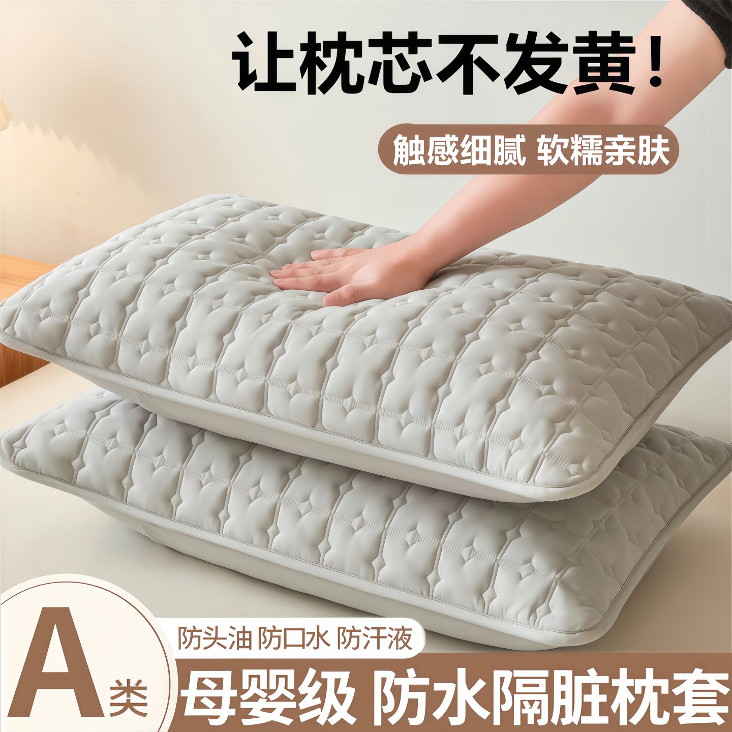 枕芯保护套隔离层枕头保护套全棉加厚枕头套对装枕巾防脏防螨防汗,床上用品,枕套,淘宝优惠券,粉丝福利购,淘宝优惠卷