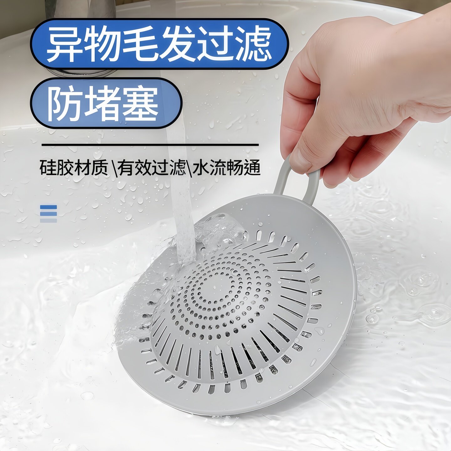 日本硅胶地漏过滤网防毛发防堵