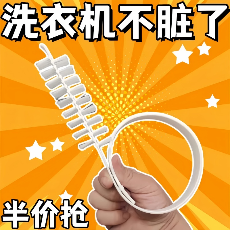 滚筒洗衣机刷子清洗内筒刷波轮内壁长毛刷神器专用工具免拆清洁刷
