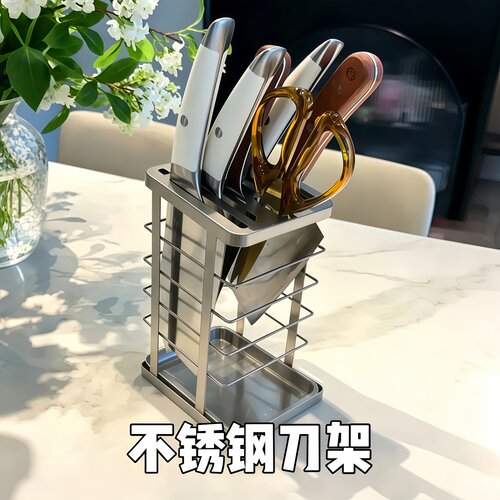 新款不锈钢刀具收纳刀架套装