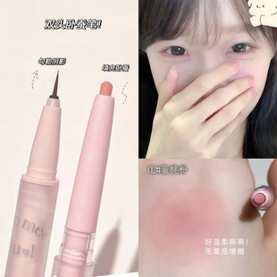 心动双头卧蚕笔提亮二合一眼脸下至笔高光阴影哑珠光眼妆学生新手