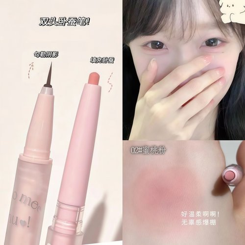 心动双头卧蚕笔提亮二合一眼线笔