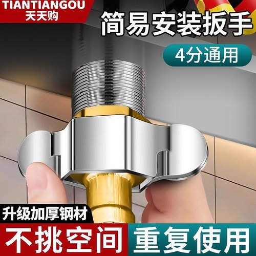 4分龙头进水软管可拆卸扳手工具