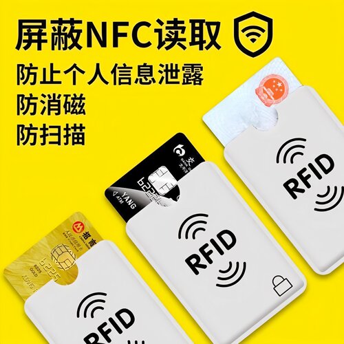 银行卡套防消磁防盗刷身证件卡套