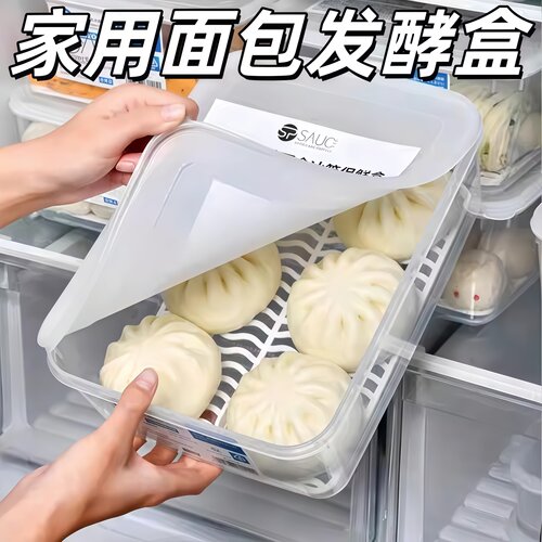 食品级抗菌密封面团发酵保鲜盒