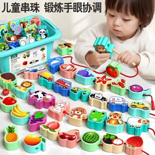 宝宝串珠儿童玩具益智手部早教精细动作训练1-2岁婴儿专注力蒙氏