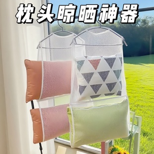 家用枕头晾晒器阳台防风晒衣架室外枕头晾晒网兜网袋抱枕娃娃架子